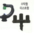 미니스프링쿨러/수막용미스트