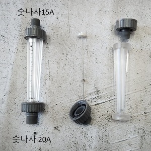 순간유량계-양액기부품(B형)