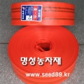 [명성농자재][관수자재] 농업용호스(천막호스/베호스) 2"~3"