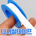 [명성농자재][농자재][배관자재] 테프론테이프(나사씰)