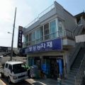 비료 4포 (택비포함)