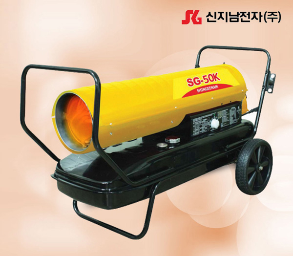 신지남 등유 열풍기 SG-50K 50,000Kcal/h 업소용 히터