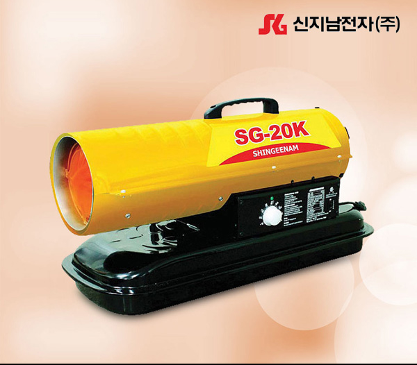 신지남 등유 열풍기 SG-20K 20,000Kcal/h/업소용 히터