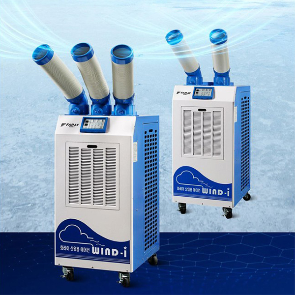 화레이 산업용 이동식 코끼리에어컨 2구 5900kcal