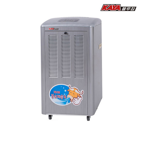 가야 저온제습기 KJD-1500U 자연배수형 냉장 냉동창고