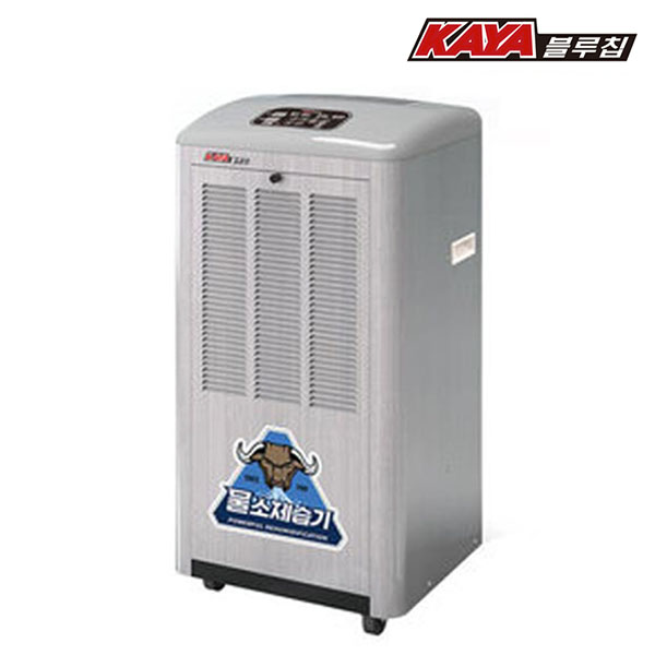가야제습기 산업용 업소용 창고 공장 대형 대용량 공업용 KY-125U 자연배수형