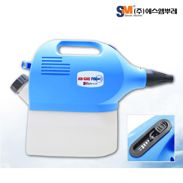 에스엠뿌레 유선 초미립자 방역소독기 안개포그 4.5 슬라이드형