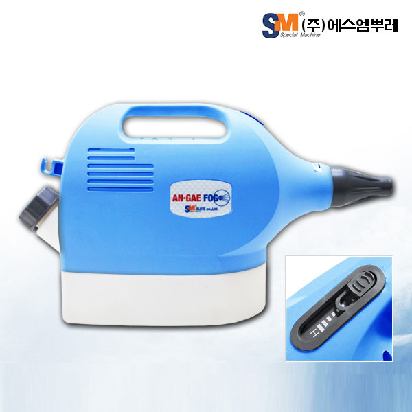 에스엠뿌레 유선 초미립자 방역소독기 안개포그 2.5 슬라이드형