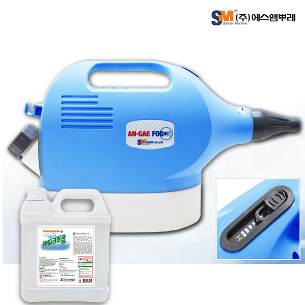 에스엠뿌레 안개포그 2.5 슬라이드형 유선방역기+살균소독제 4.2L