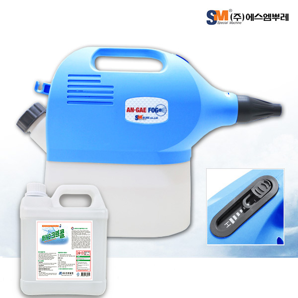 에스엠뿌레 안개포그 4.5 슬라이드형 유선방역기+살균소독제 4.2L