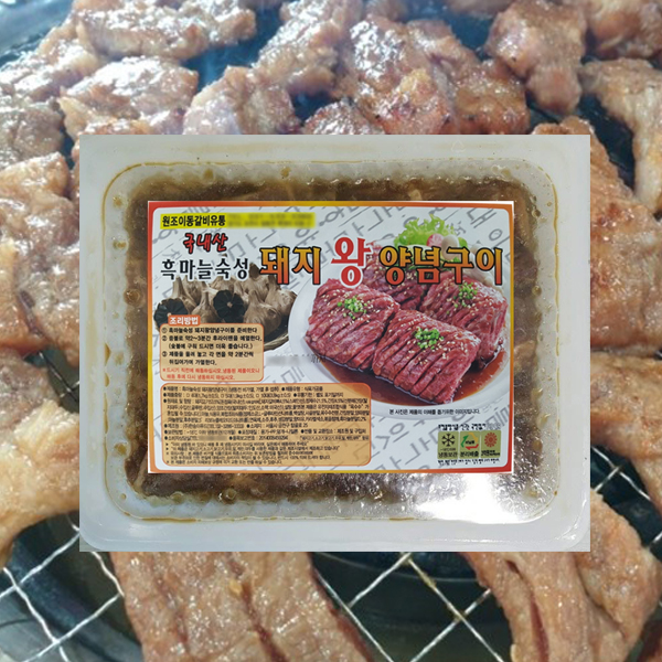 원조이동갈비유통 흑마늘숙성 국내산 돼지왕양념구이