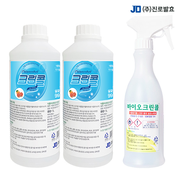 크린콜1L 2개+분무기 공병 1개 뿌리는 소독제