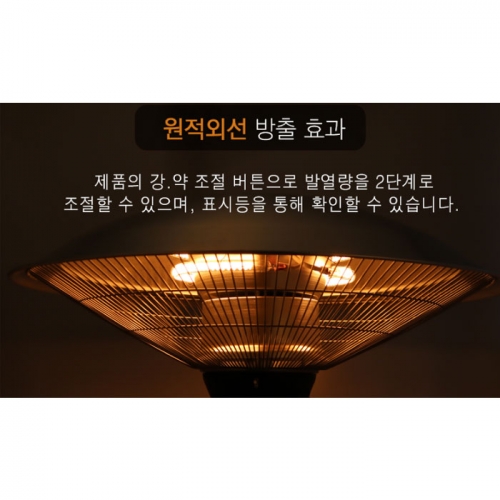 화레이 전기 파티오 히터 FNEH-3800T 삿갓 난로
