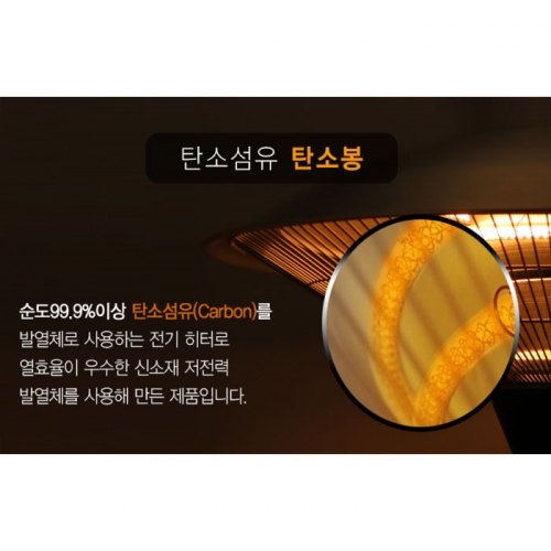 화레이 전기 파티오 히터 FNEH-3800T 삿갓 난로