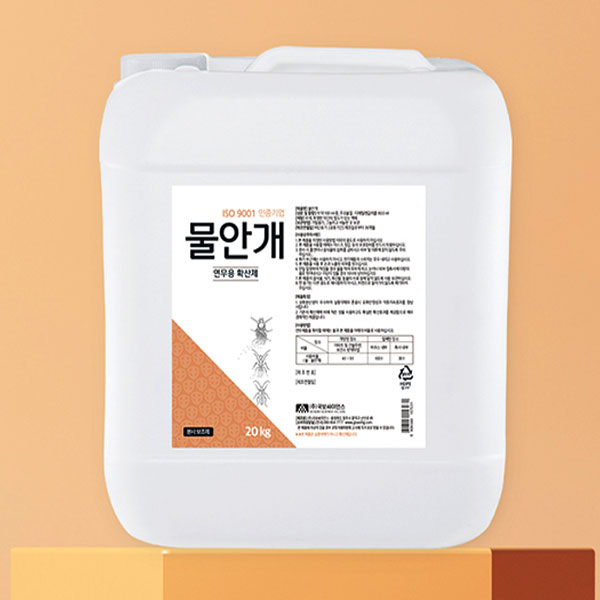 국보 물안개 20kg 연무 확산제 연막제 연막기 냄새없는 경유대용