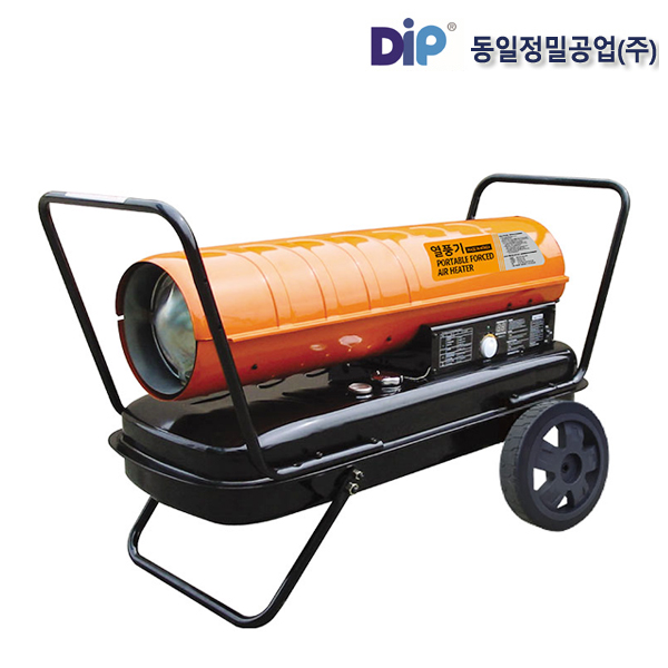 동일정밀 타이거킹 열풍기 DIP-N50 히터 난로 등유 석유 50,000kcal