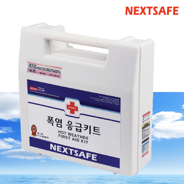 넥스트세이프 폭염응급키트 폭염키트 HW4-H 온열 대비 무더위 예방
