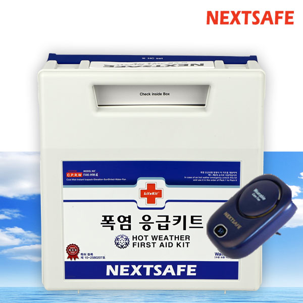 넥스트세이프 폭염응급키트 폭염키트 HW4-H FAN 온열 대비 무더위 예방