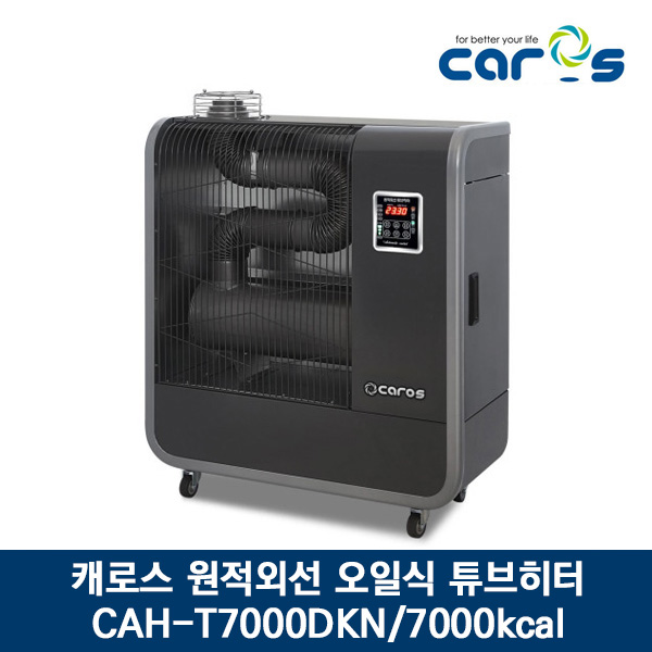 캐로스 원적외선 튜브히터 기름/등유 CAH-T7000DKN