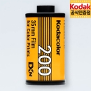 할인 / 코닥 컬러필름 컬러플러스 200-36 (1롤) 2026.01