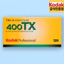 할인 / 코닥 흑백필름 트라이엑스 400 120 중형 (1롤) Exp.2025-1