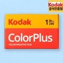 코닥 컬러필름 컬러플러스 200-36컷 (1롤) Exp.2027-5