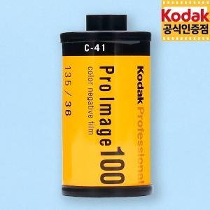 할인 / 코닥 컬러필름 프로이미지 100-36컷 (1롤) Exp.2025-8