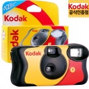 코닥 일회용카메라 펀세이버 800-39