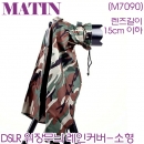 매틴 DSLR 카메라 레인커버-소형 / 카모 얼룩무늬 M7090