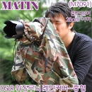 매틴 DSLR 카메라 레인커버-중형 / 카모 얼룩무늬 M7091