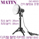매틴 촬영용 디지털 LED 라이트 FL18 / Matin M14800