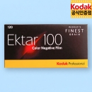 코닥 컬러필름 엑타 100 120 중형 (1롤) Exp.2027-5