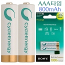 소니 AAA 충전건전지 800mAh -2알