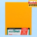 할인 / 코닥 흑백필름 티맥스 400 4X5 대형 (10매) Exp. 2020.10
