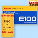 코닥 슬라이드필름 엑타크롬 E100 120 중형 (1롤) / 2026.9