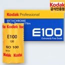 코닥 슬라이드필름 엑타크롬 E100 120 중형 (1롤) 2027.02