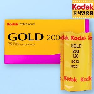 코닥 컬러필름 골드 200 120 중형 (1롤) Exp. 2027.4