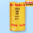 코닥 컬러필름 골드 200 120 중형 (1롤) Exp. 2027.4