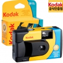 코닥 일회용카메라 데이라이트 800-39