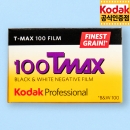 코닥 흑백필름 티맥스 100-24컷 (1롤) Exp. 2025.6