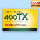 코닥 흑백필름 트라이엑스 400-24컷 (1롤) Exp. 2026.1