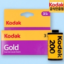코닥 컬러필름 골드 200-24컷 (1롤) Exp. 2026.6 / 번들포장