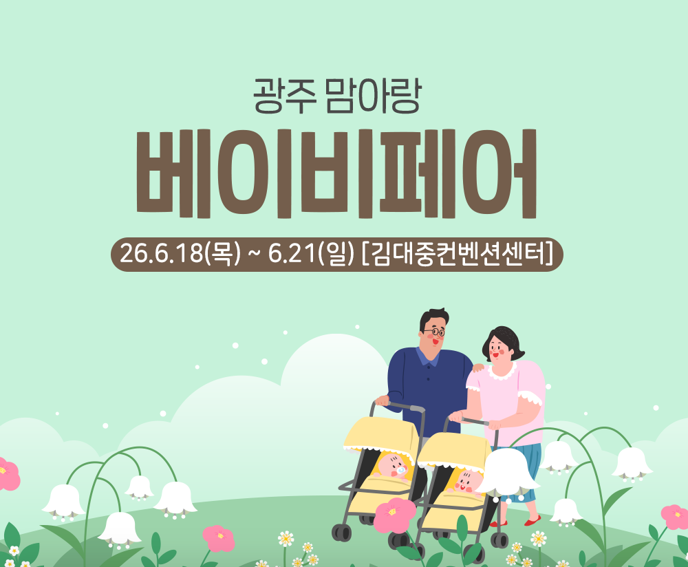 6월_맘아랑베페_썸네일.png
