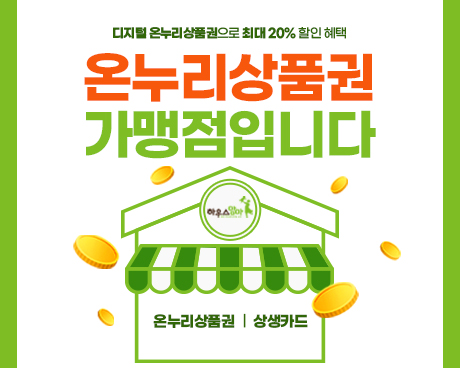 250722_온누리상품권_공지썸네일2.jpg