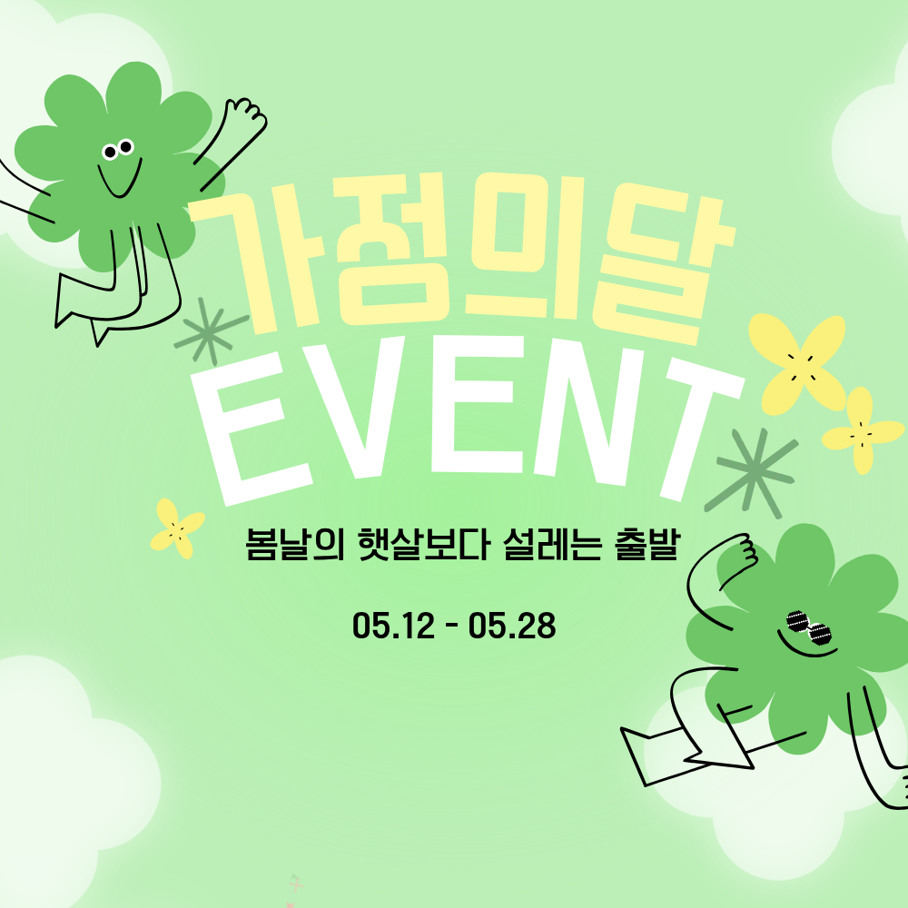 5,6월썸네일.png
