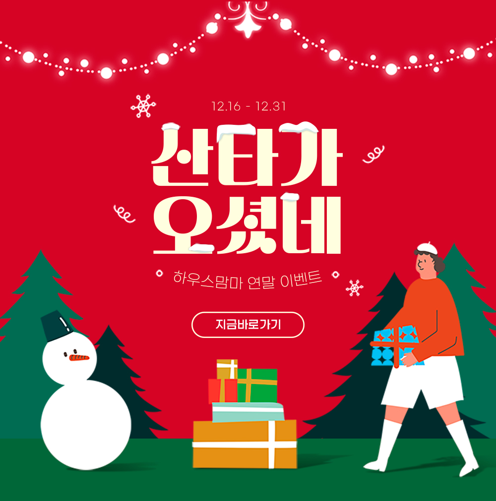 251210_12월이벤트_썸네일.jpg