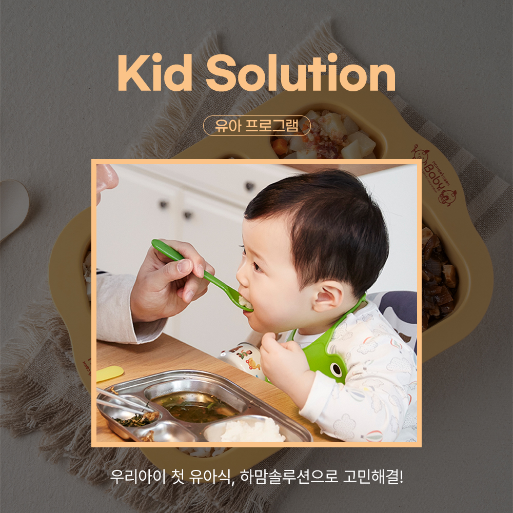 [키즈솔루션]유아프로그램