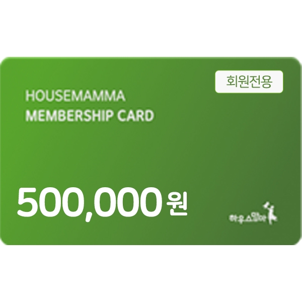 선불카드 적립 50만원