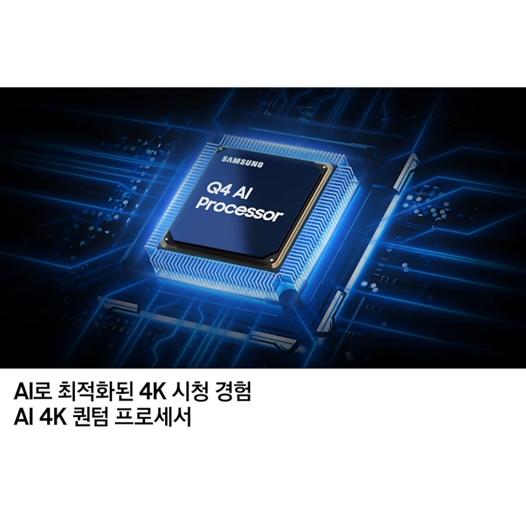 삼성 2025 QLED 4K QF7A 189cm(75인치) KQ75QF7AAFXKR