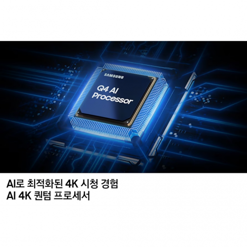 삼성 2025 QLED 4K QF7A 189cm(75인치) KQ75QF7AAFXKR